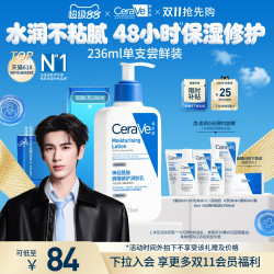 适乐肤 修护保湿润肤乳