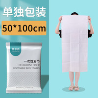 艾格辰 加厚一次性浴巾独立包装