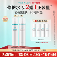 移动端：冰溪 皮肤屏障修护水120ml舒缓肌肤敏感肌爽肤水化妆水女补水保湿