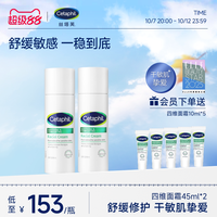 移动端：丝塔芙 舒敏修护面霜 45ml
