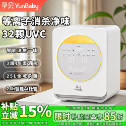 孕贝 婴儿奶瓶消毒柜 定量出水冲泡调奶恒温水壶 摇奶暖奶三合一喂养台 Smile-净立方 25L UVC消毒