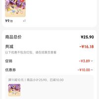 订单截图缩略图