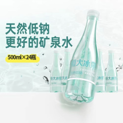 恒大冰泉 长白山天然低钠矿泉水 500ml*24瓶