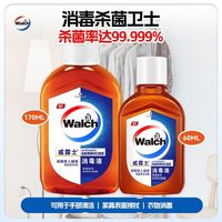 百亿补贴：威露士 消毒液衣物家用杀菌室内洗衣消毒水洗衣杀菌小瓶开学大扫除