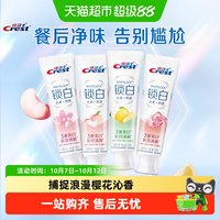 佳洁士 3D炫白系列 钻亮炫白牙膏 热感美白款