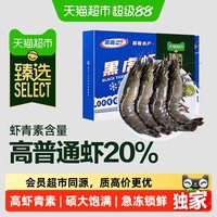 天猫超市 GUO LIAN 黑虎虾