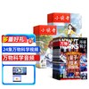 万物+小读者追风少年+国风少年杂志组合 2027年1月起订1年共36期