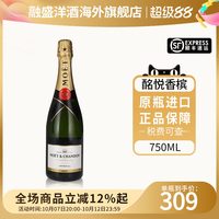 酩悦 Moet&Chandon法国经典酩悦香槟750ML葡萄起泡酒 海外正品进口无盒