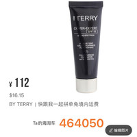 别样海外购