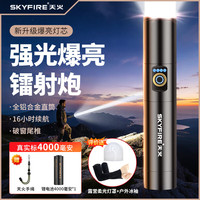 天火 手电筒强光超亮变焦远射小型便携式超长续航充电家应急军户外专用
