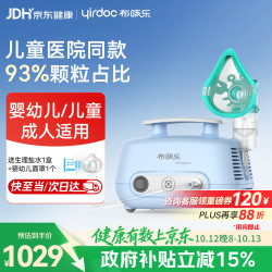 布咳乐 儿童家用雾化器婴幼儿雾化机吸入器成人雾化机哮喘止咳医用压缩雾化NVS