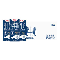 德亚 德国原装进口低脂高钙纯牛奶200ml*24盒 早餐奶 低脂高钙200ml*24盒