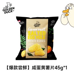 金鸭 新加坡GoldenDuck金鸭咸蛋黄薯片香脆黄波浪薯片脆片休闲进口零食