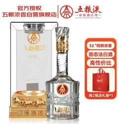 五粮液 新礼系列 52度 优级 盒装 白酒 500ml