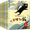 儿童情商启蒙绘本（全套8册）绘本3-6岁 中国名家陈伯吹老师获奖