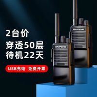 宝峰 宝锋对讲机2026新款户外机宝峰小型手台无线10公里饭店用手持工地