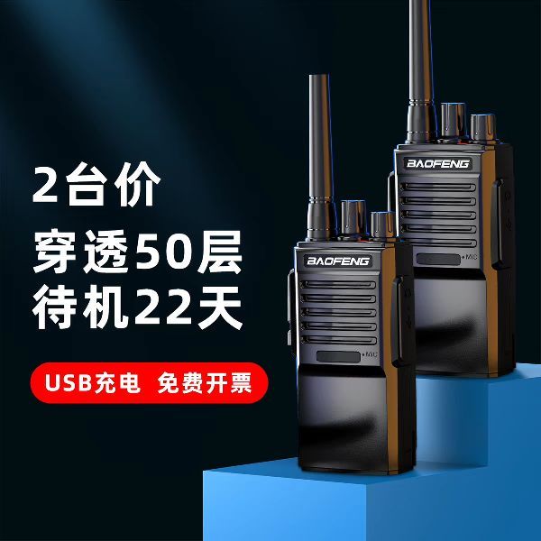 宝峰 宝锋对讲机2026新款户外机宝峰小型手台无线10公里饭店用手持工地