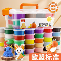 奕思瑞 超轻粘土儿童无毒食品级24色大包装彩泥橡皮36色diy玩具3-6岁黏土 24色+工具教程