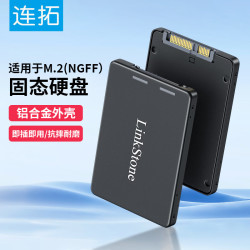 LinkStone E610 全铝 M.2/NGFF转SATA3.0硬盘转接盒
