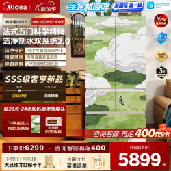 美的 MR-620WUFJDINZE 双系统制冰 590L 法式五门冰箱