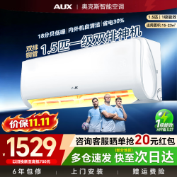 奥克斯 1.5匹 变频三级能效 单冷 壁挂式空调
