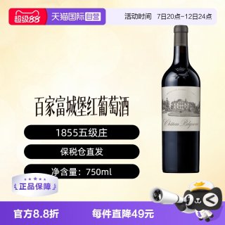 百家富庄园 法国波尔多列级庄正牌BELGRAVE百家富酒庄干红