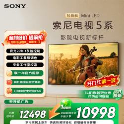 索尼 K-85XR50 85英寸 一级能效 液晶电视