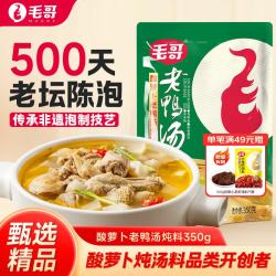 毛哥 酸萝卜老鸭汤炖料 350g