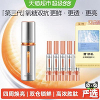 珀莱雅 双抗焕亮精华液 第三代30ml赠7.5ml*5