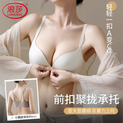 浪莎 前扣内衣女2026春夏新款小胸聚拢平胸专用文胸收副乳无钢圈胸罩