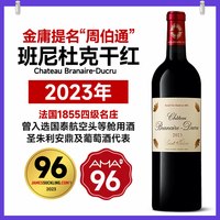 周伯通庄园 2023周伯通班尼杜克酒庄干红葡萄酒法国进口干红葡萄酒跨境