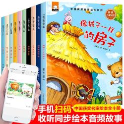 BOOKUU 有声伴读中国获奖名家儿童故事书10册6-9岁张秋生冰波童话注音版