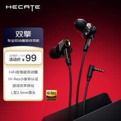 漫步者 双擎 双动圈四核 HiFi有线耳机 黑色