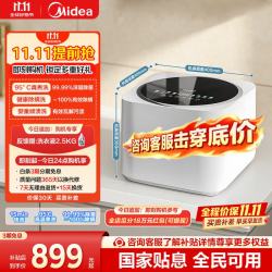 美的 95℃高温杀菌 内衣洗衣机  炫彩 1kg