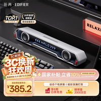 漫步者 花再Halo PixelBar26年新版电脑字幕歌词音响桌面PS游戏音箱电脑回音壁蓝牙长条有线RGB灯效 破晓白