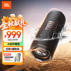 JBL FLIP 7 蓝牙音箱 深空黑