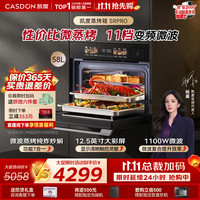 凯度 五合一 微蒸烤一体机