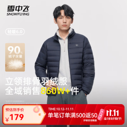 雪中飞 轻薄立领羽绒 黑夜蓝 XL 180/100A 女士羽绒服