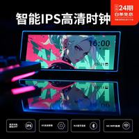 IPSTUBE 智能LED电气灯电竞房必备装饰氛围灯桌面桌搭电脑摆 IPSTUBE量子时钟PRO版|自定义上传视频图片