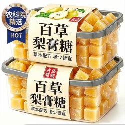 徽天赐 百草梨膏糖化咳痰肺止润喉正品传统薄荷糖送男朋友正宗 [无痰不咳】250g/1罐特级百草梨膏糖