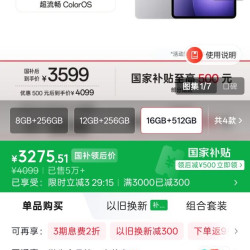 OPPO Pad5 天玑版 12.1英寸平板电脑 天玑9400+处理器 3K 144hz LCD超高刷天马屏 16GB+512GB 星河银
