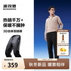 波司登 男女款 羽绒裤 B260445990DS