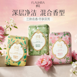 蜂花 精油香氛香皂 125g