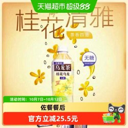 三得利 乌龙茶饮料 无糖 500ml