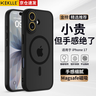 KEKLLE 磁吸磨砂防摔抗指纹 iPhone17手机壳  午夜黑 PC+TPU