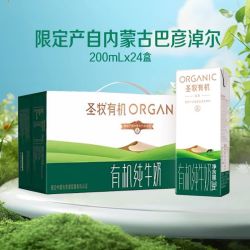 圣牧 有机纯牛奶品醇200ml