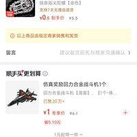 订单截图缩略图