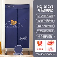 小熊 烘干机家用小型干衣机风干机烘干衣服神器衣柜宿舍大容量