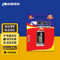 双鹿 黑骑士9V碳性电池1粒卡装