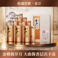 金沙 酱香型白酒53度礼盒装 过节送礼自喝聚会用酒 53度 500mL 6瓶 一箱装